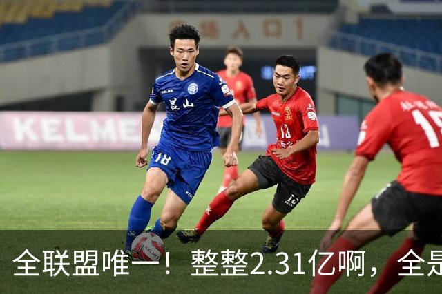 全联盟唯一！整整2.31亿啊，全是奢侈税，掘金，还能顶得住吗？